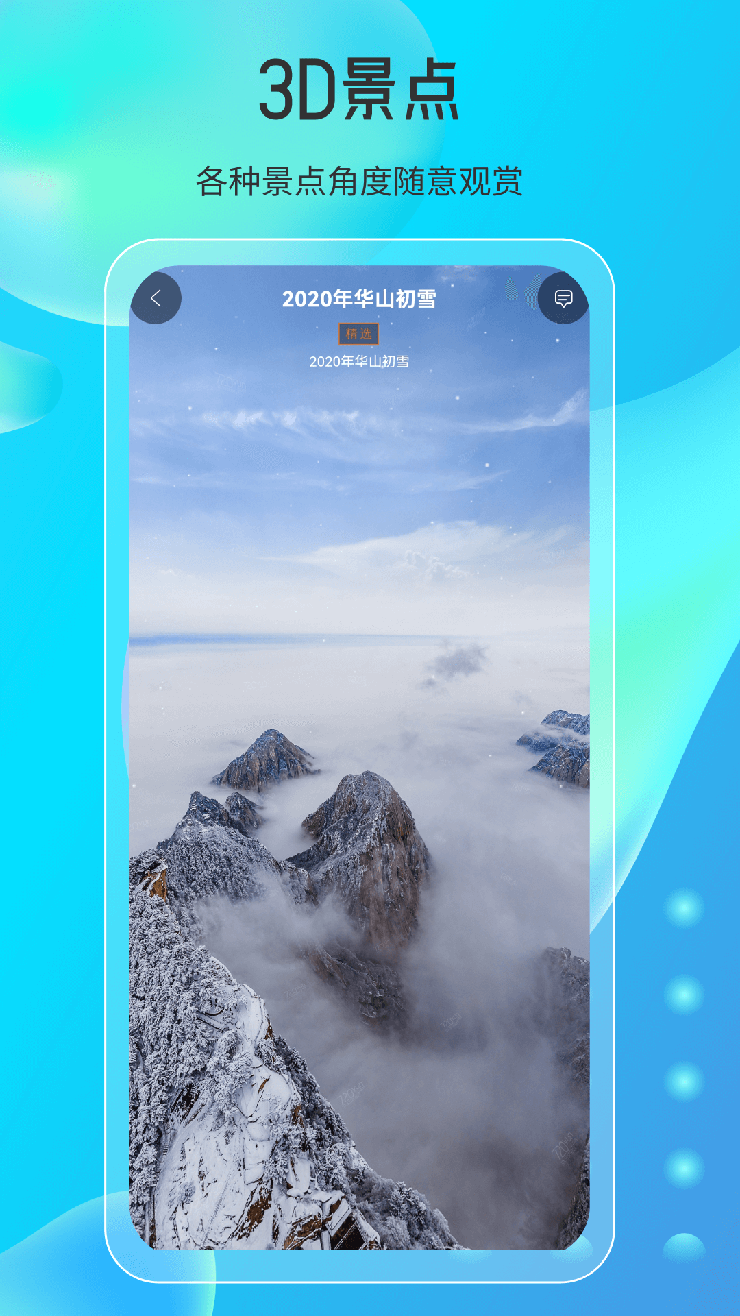 天眼高清實景地圖截圖預(yù)覽