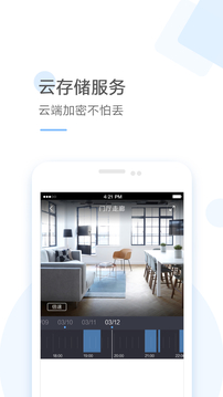 云蟻物聯(lián)截圖