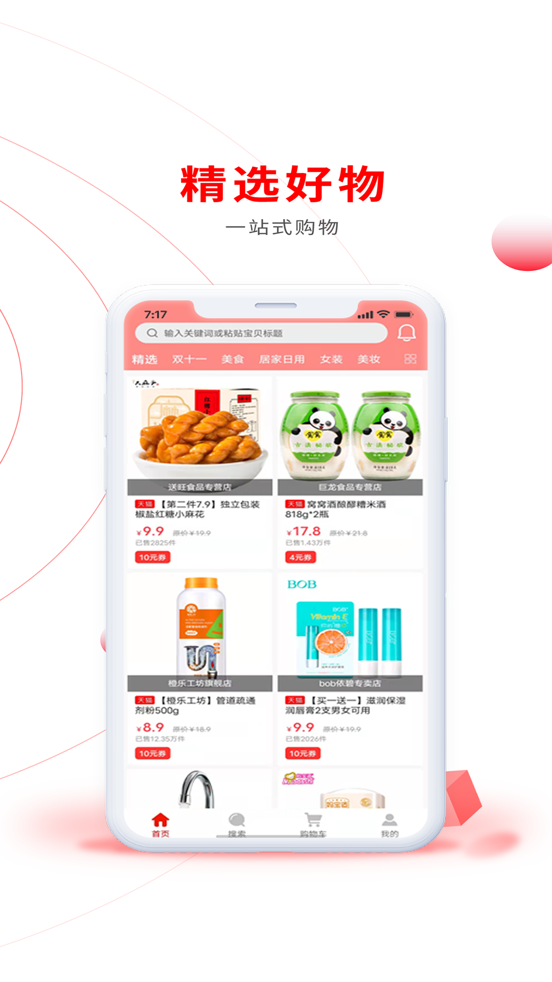 应用截图3预览