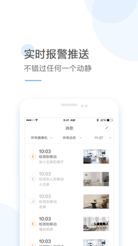云蟻物聯(lián)截圖