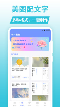 句子文案控截圖