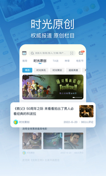 時光網(wǎng)截圖