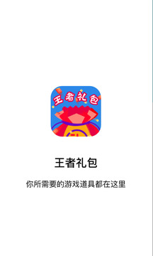 開心手游禮包截圖