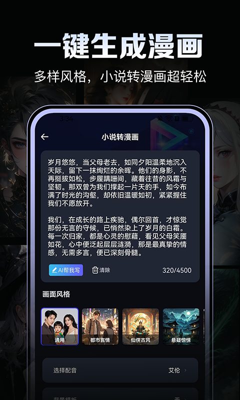 应用截图4预览
