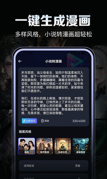 AI視頻鵝截圖