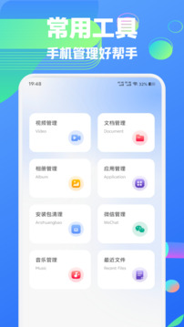 手機(jī)安全管家衛(wèi)士截圖