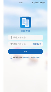 同屏大師截圖