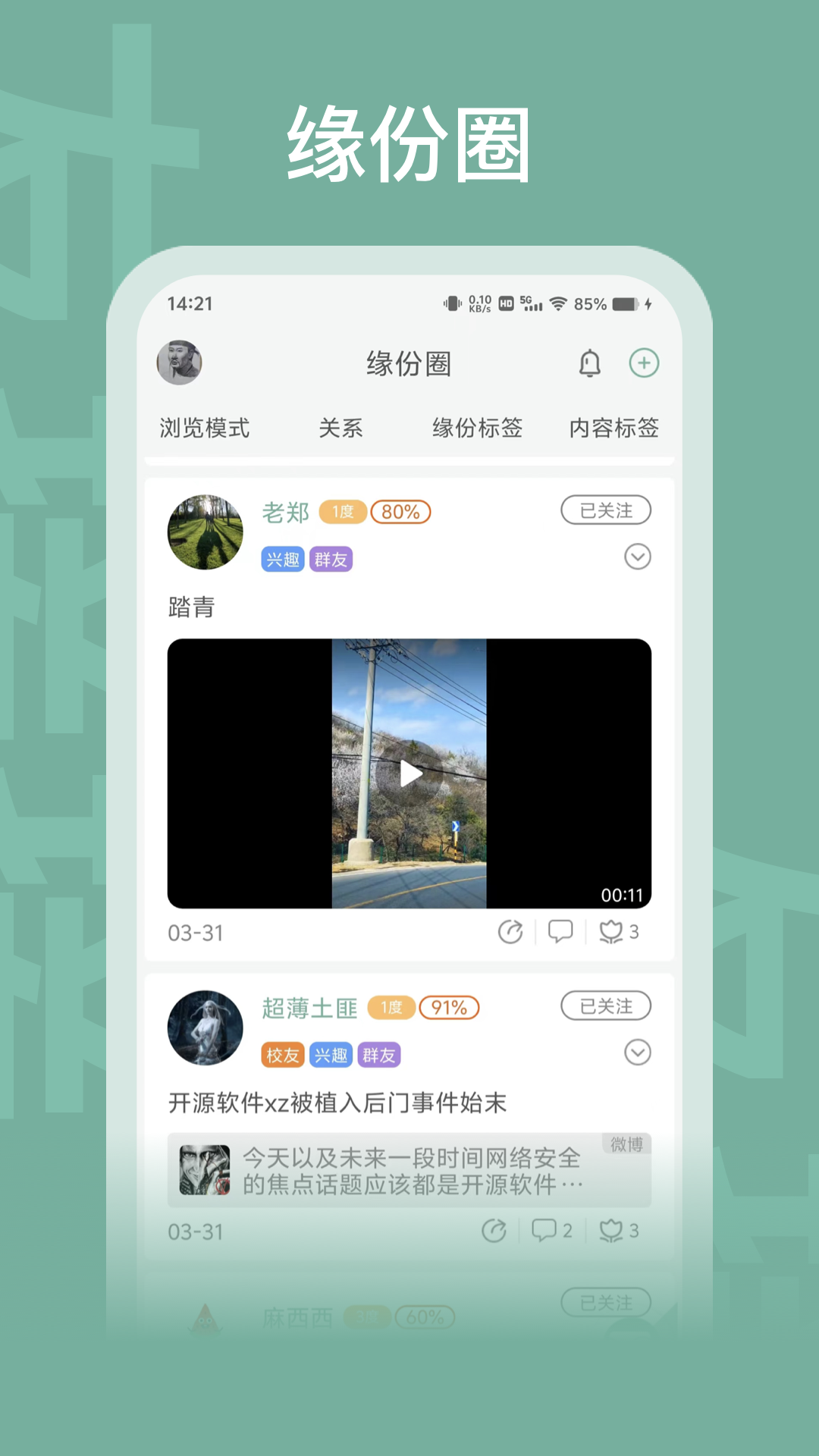 应用截图1预览