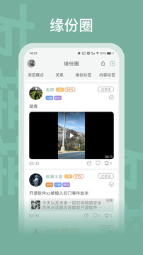 友接接截圖