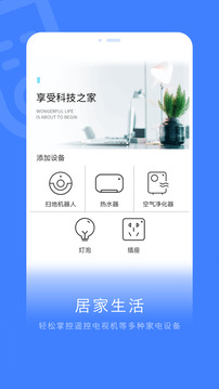 萬能遙控截圖