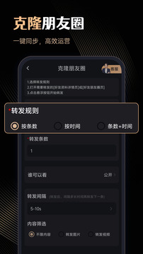 微商管家截圖