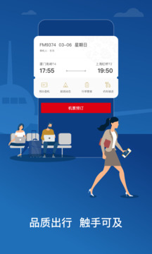 東方航空截圖