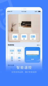 萬能遙控截圖