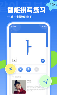 韓語(yǔ)U學(xué)院截圖