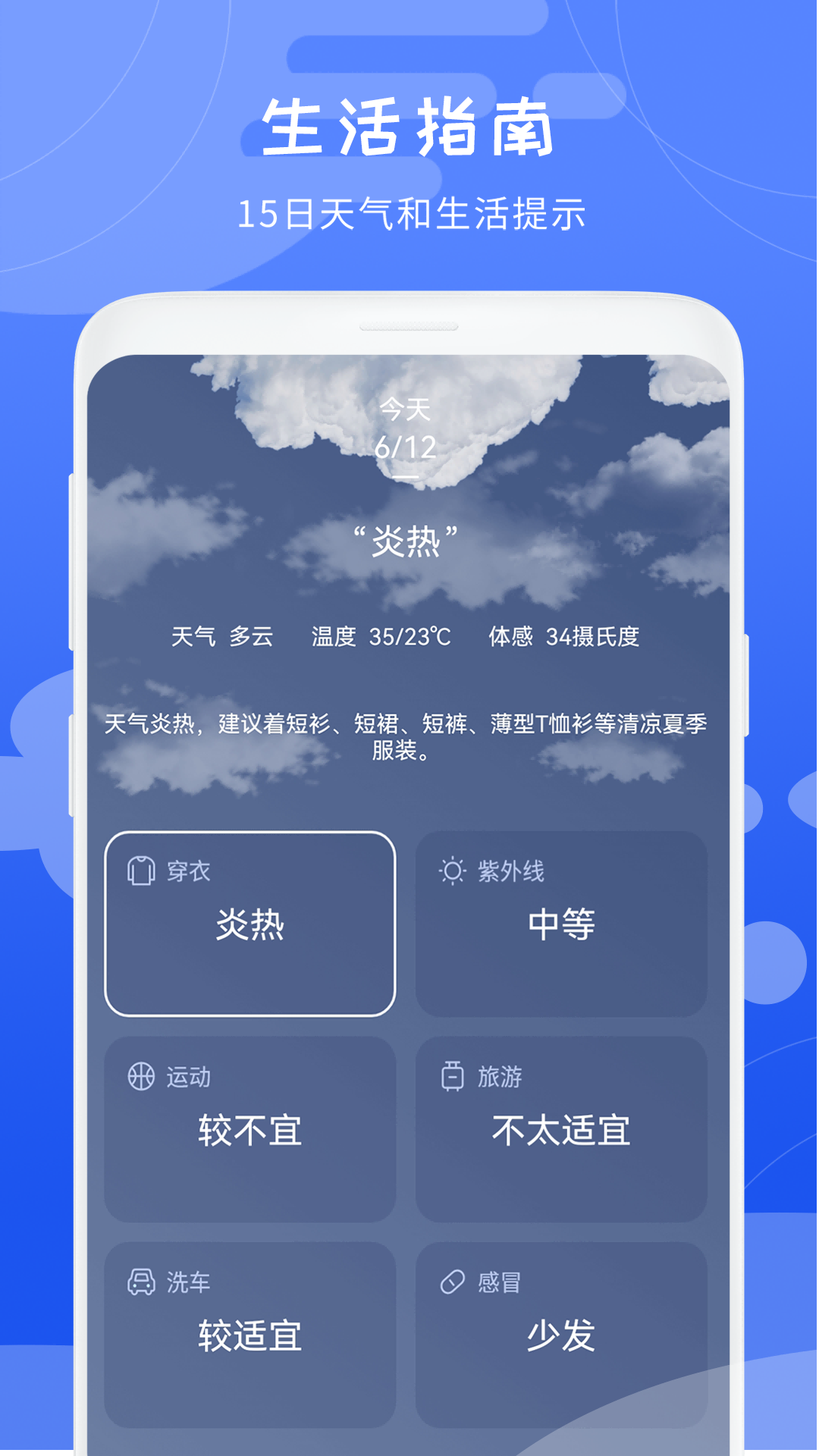 应用截图4预览