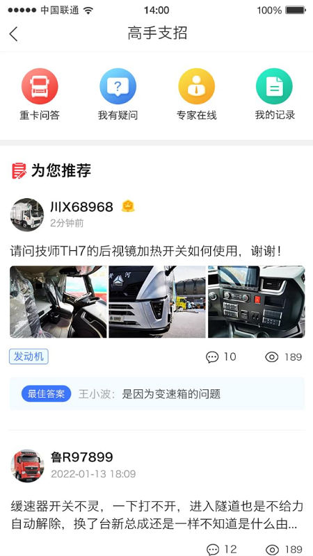 应用截图5预览