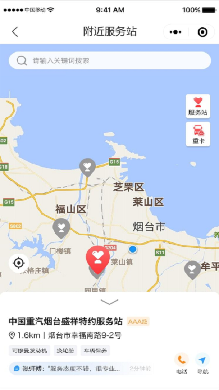 应用截图2预览