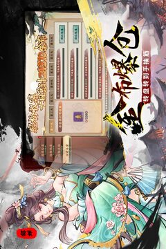 三國(guó)將魂截圖