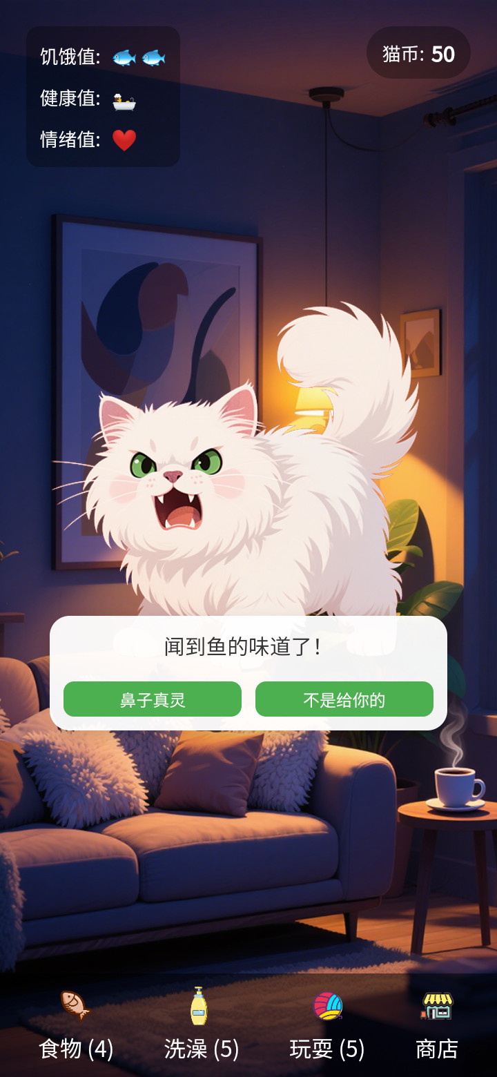 憤怒的TOM截圖預(yù)覽