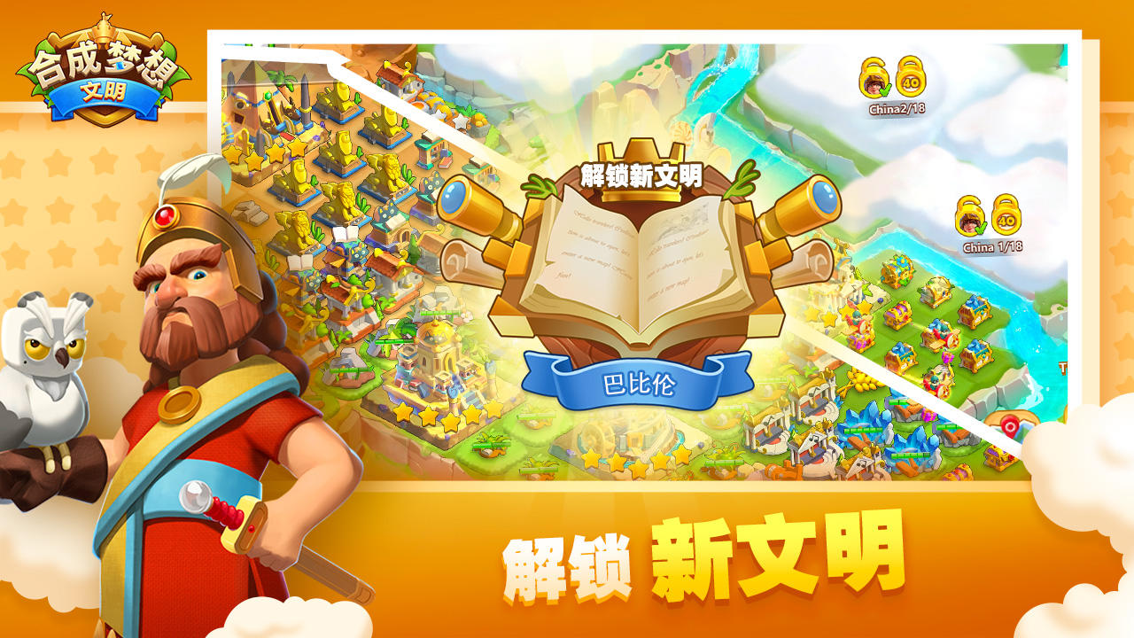 合成夢(mèng)想截圖預(yù)覽