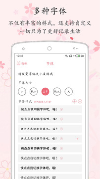 粉萌日記截圖