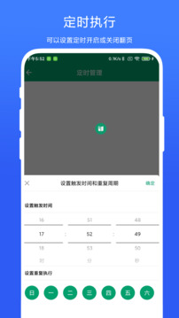 電子書(shū)翻頁(yè)器截圖