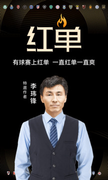 瘋狂紅單截圖