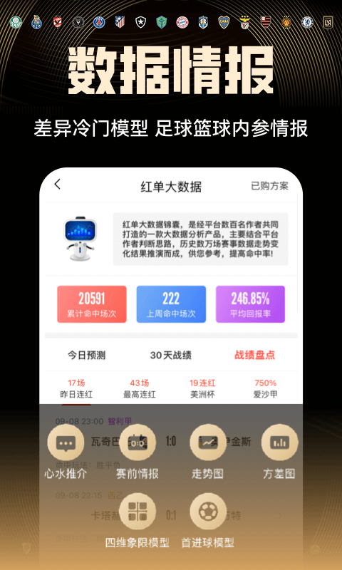 应用截图4预览