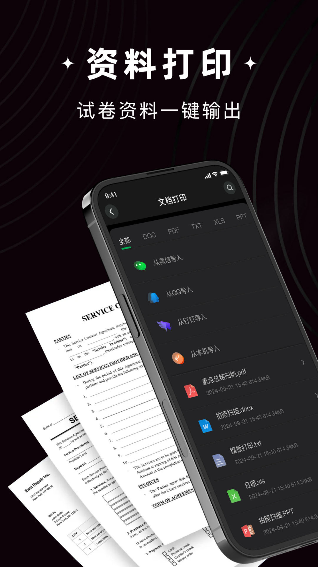 i能佳打印機(jī)截圖預(yù)覽