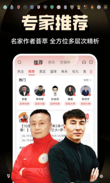 瘋狂紅單截圖