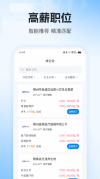 老板直聘截圖