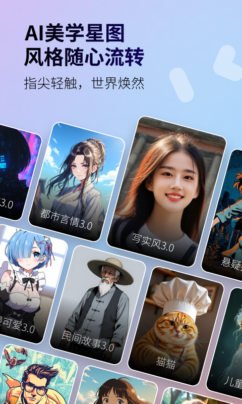 白日夢截圖預(yù)覽