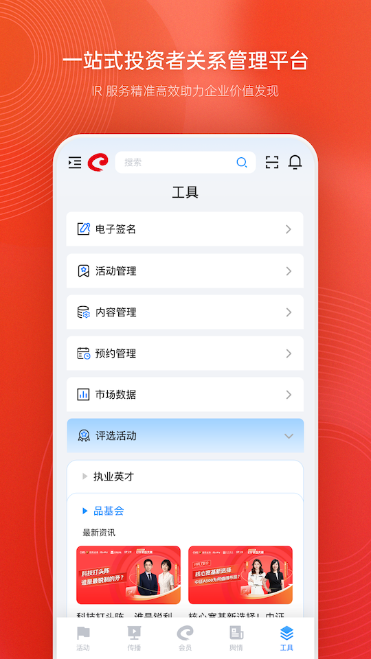 应用截图5预览