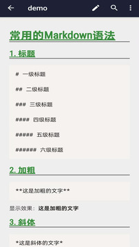 文本編輯器截圖