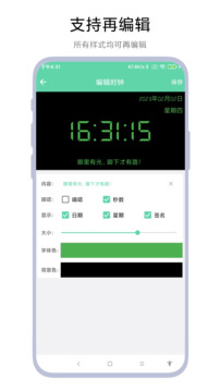 萬能手持彈幕截圖