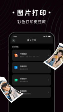 i能佳打印機(jī)截圖