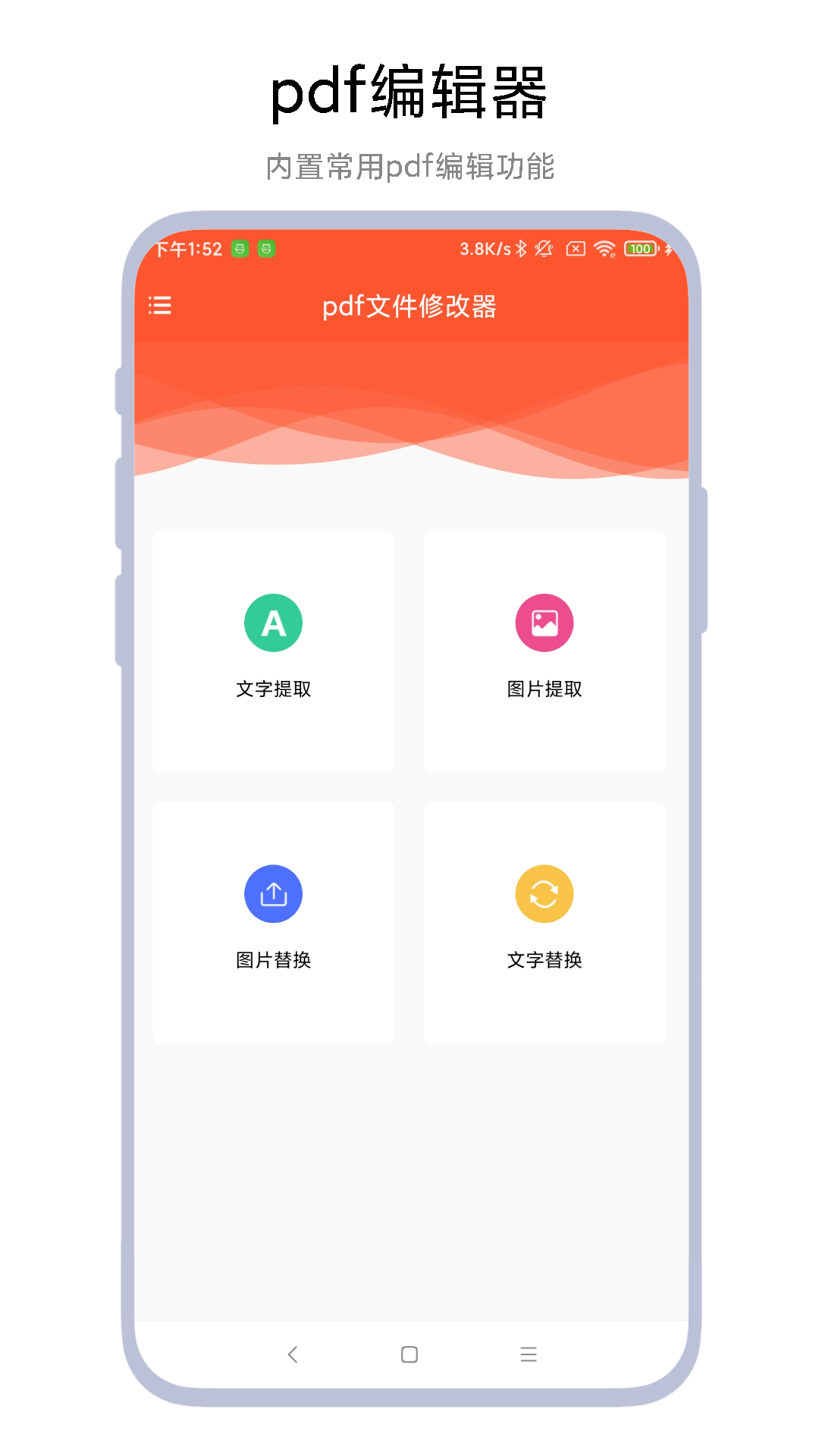 应用截图4预览