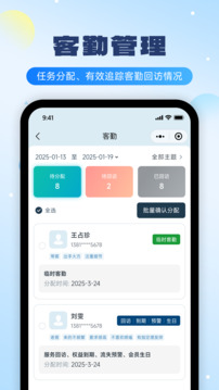 云上鋪美業(yè)收銀系統(tǒng)截圖