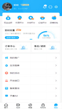 予集截圖