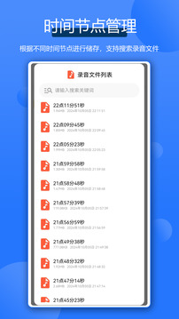 通話錄音全能王截圖