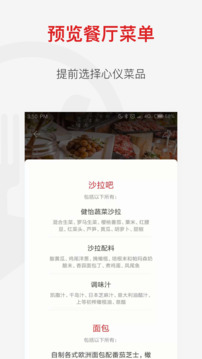 鼎食聚截圖