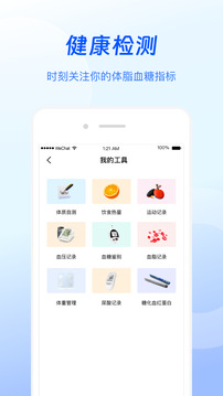 谷醫(yī)堂健康截圖