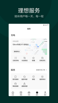 理想汽車截圖