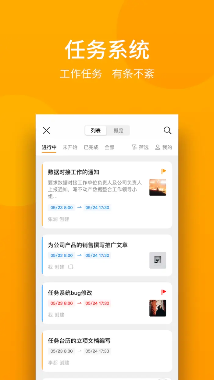 应用截图3预览