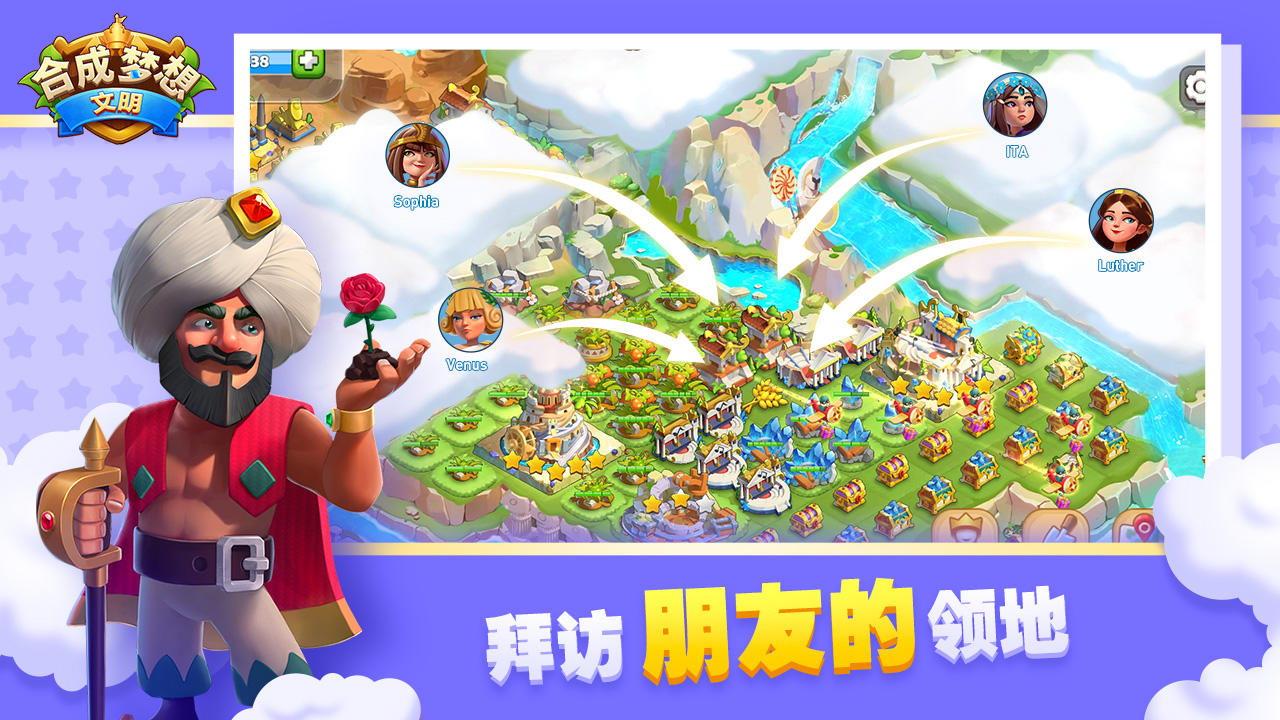 合成夢(mèng)想截圖預(yù)覽