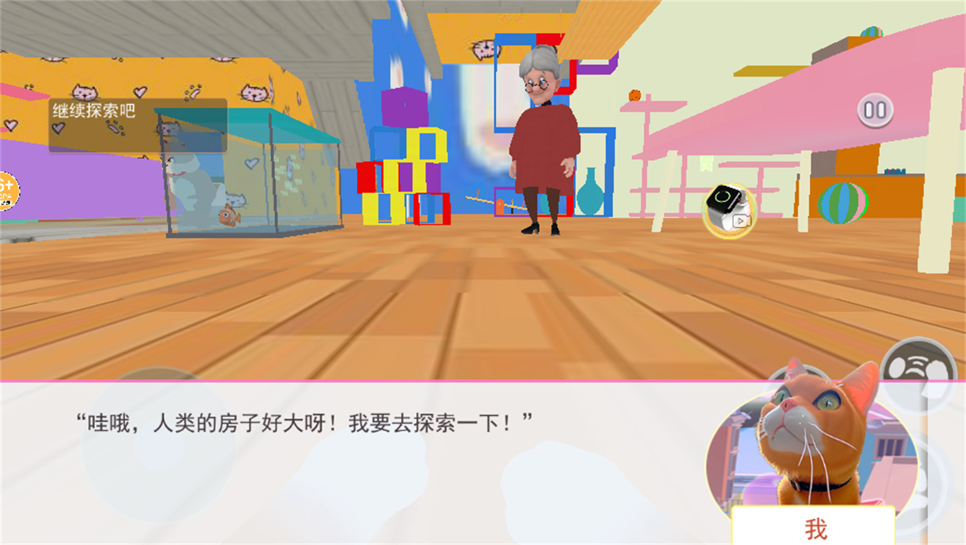 我是貓歷險(xiǎn)記截圖預(yù)覽