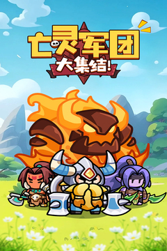 勇者防御截圖