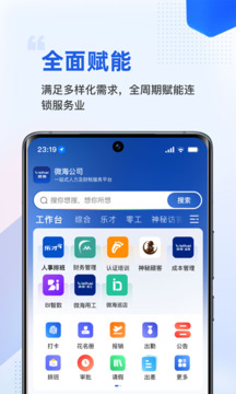 微海截圖