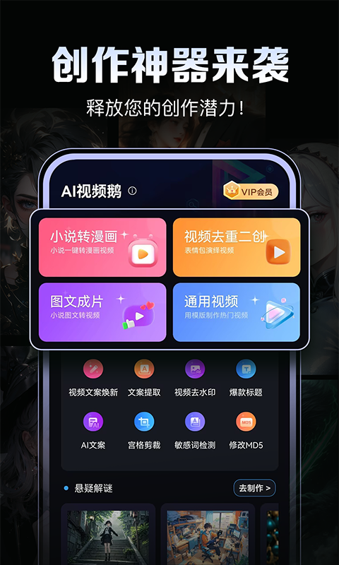 应用截图1预览