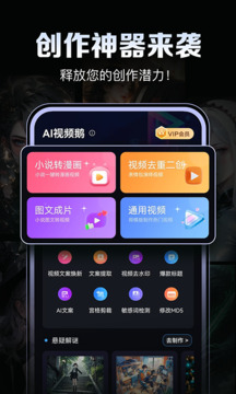 AI視頻鵝截圖